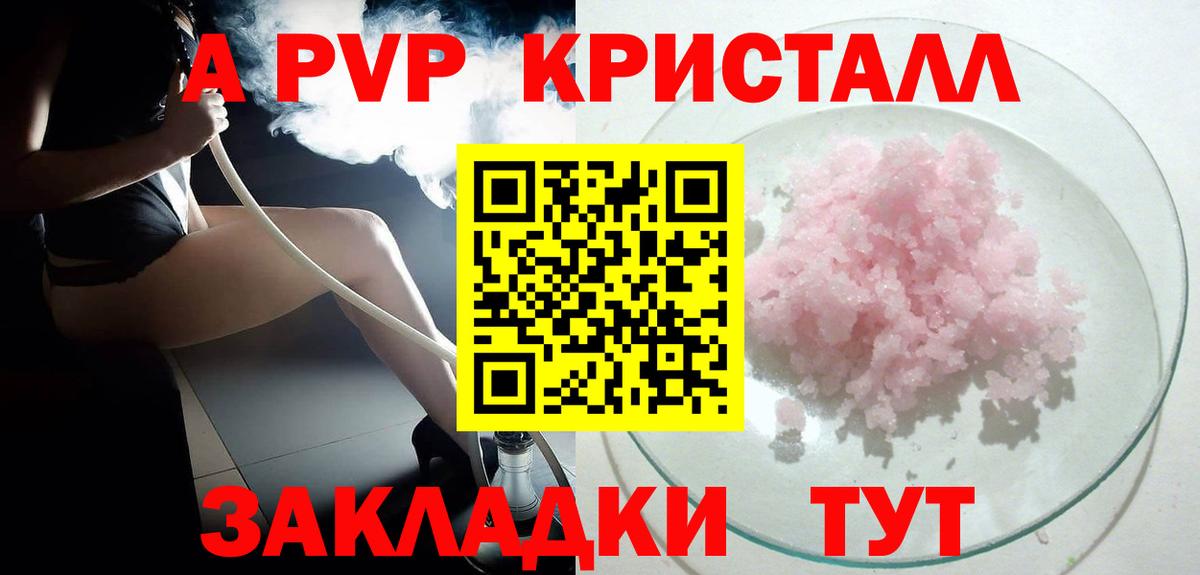 A PVP мука Салехард