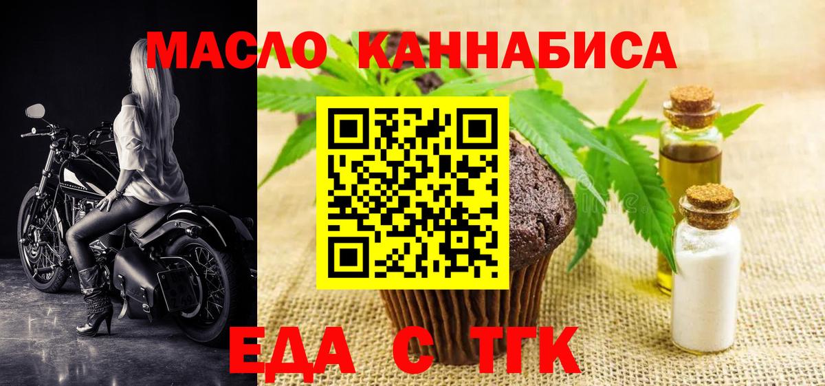 Салехард  Cannafood конопля  Вход с VPN 