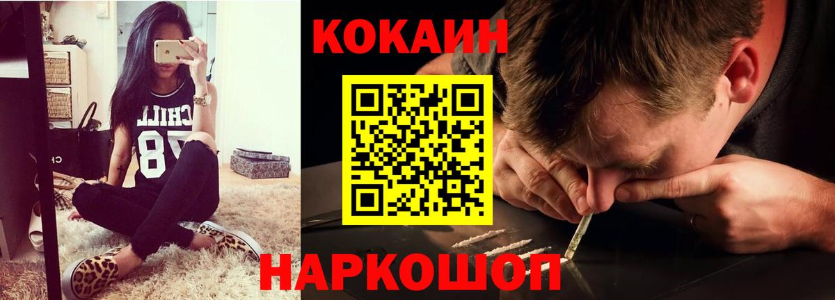 купить наркотик  Вход с VPN  Салехард  COCAIN Эквадор  Кокаин 98% 