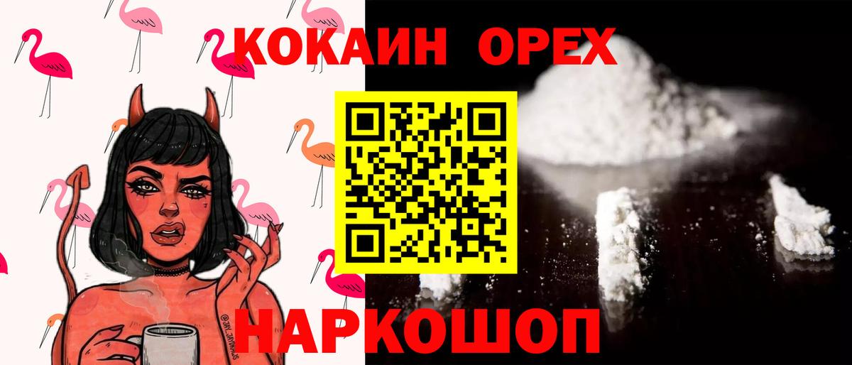 Кокаин Колумбийский Салехард