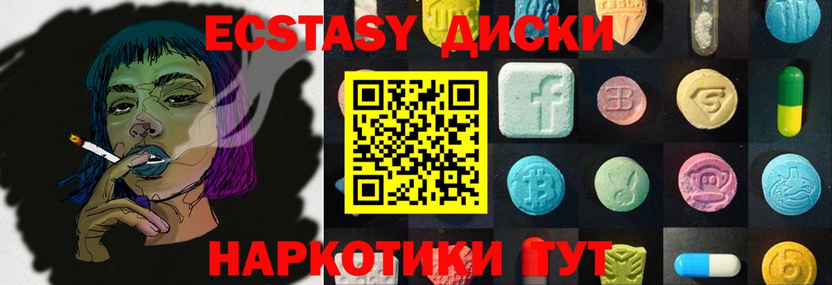 наркошоп  Экстази VHQ  Вход с VPN  Салехард  ЭКСТАЗИ 