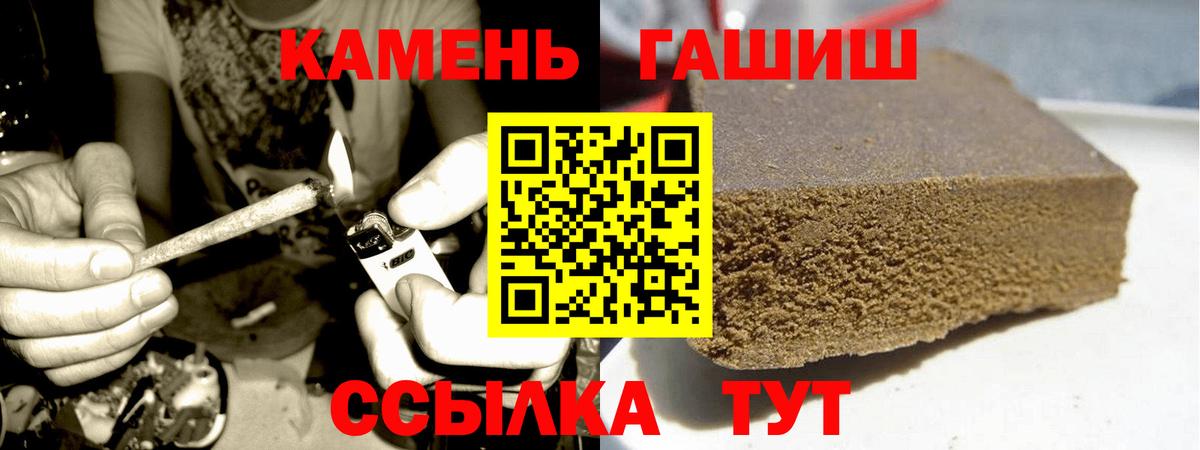 Гашиш hashish Салехард