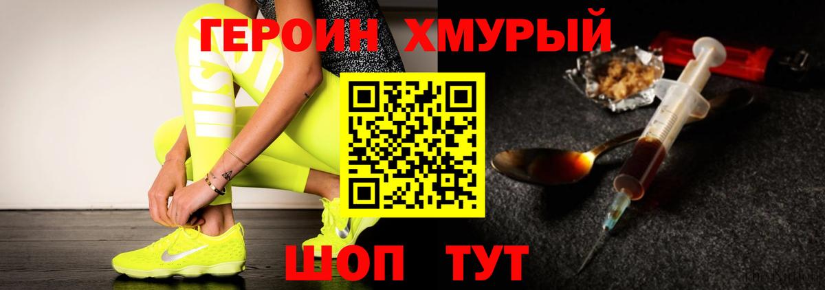 Салехард  Героин Heroin  Вход с VPN 