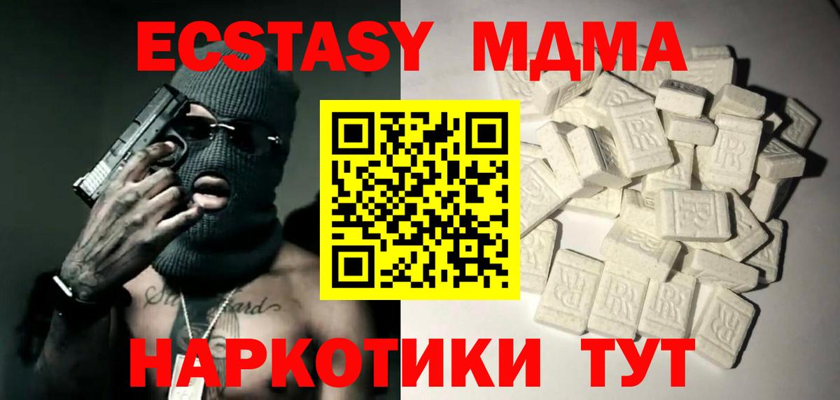 MDMA молли  Вход с VPN  МДМА молли  Салехард 