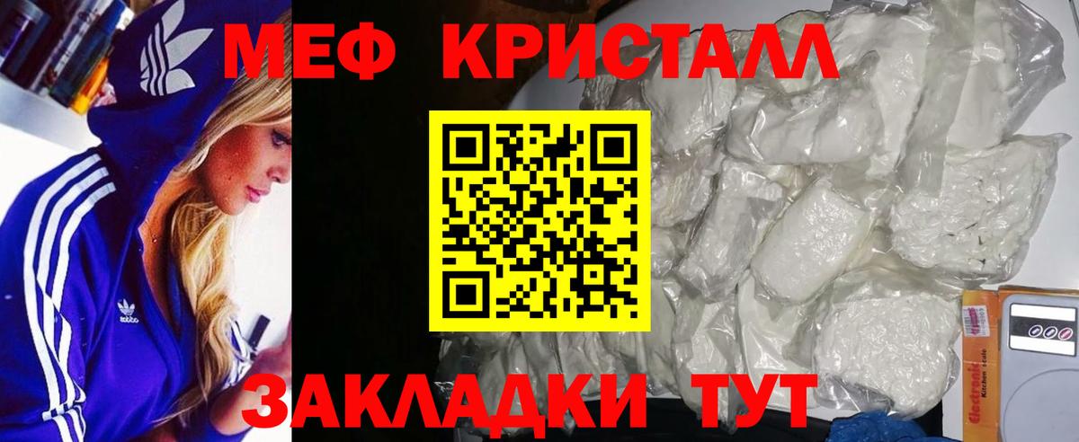 Меф VHQ  Вход с VPN  МЕФ кристаллы  Мефедрон  Салехард 