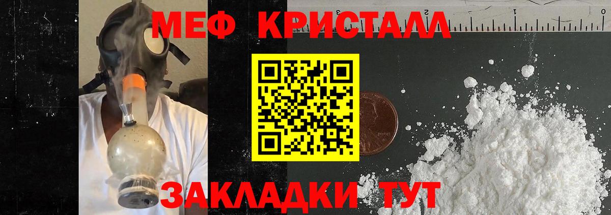 Меф Салехард