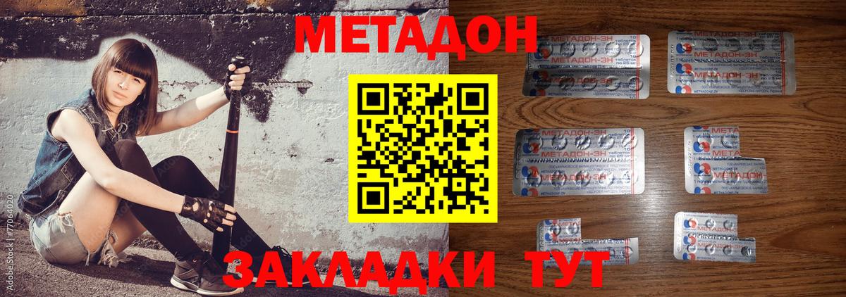 Метадон VHQ  Вход с VPN  Салехард 