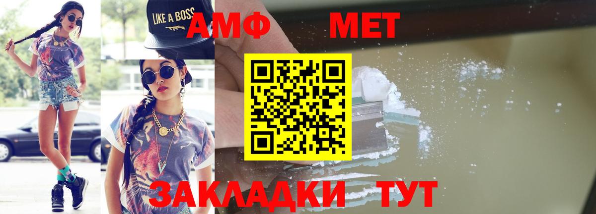 МЕТАМФЕТАМИН кристалл Салехард