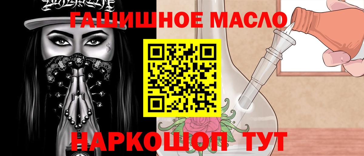 ТГК THC oil Салехард