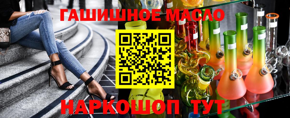 как найти закладки  Вход с VPN  Салехард  Дистиллят ТГК концентрат 